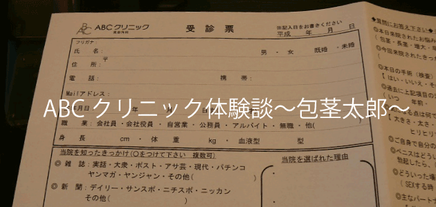 受診表