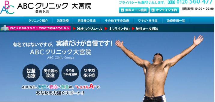 大宮院　公式サイト