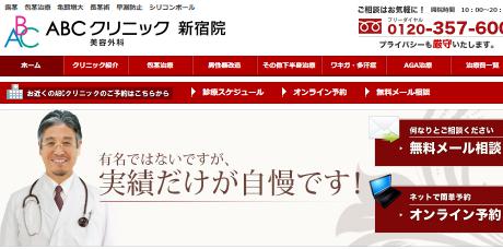 ホームページ　キャプチャー