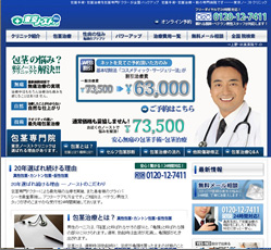 東京ノーストクリニック