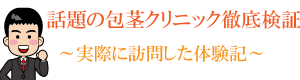 サイトタイトル