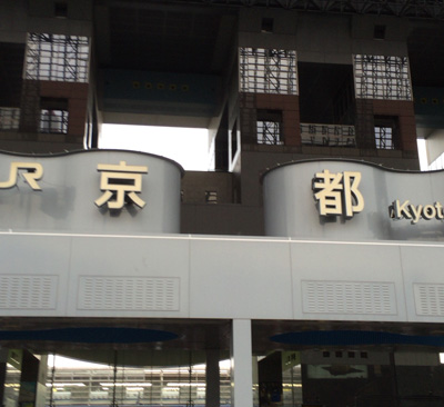 京都駅