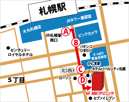 ＡＢＣクリニック札幌医院の行き方