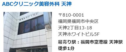 ABCクリニック天神院の写真